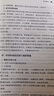 養(yǎng)老護(hù)理員（中級(jí)）--國(guó)家職業(yè)技能等級(jí)認(rèn)定培訓(xùn)教材 曬單實(shí)拍圖