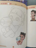 JCZS德國品牌哪吒2魔童鬧海臨摹本兒童繪畫本動漫卡通人物哪咤描摹本畫畫本小學(xué)生專用涂色描畫簡筆畫 魔童鬧海1 曬單實(shí)拍圖