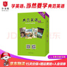 【官方獨(dú)家】典范英語10 英語分級(jí)閱讀 英文原版章節(jié)書 中學(xué)課外閱讀 弘書閣原版引進(jìn) 外語學(xué)習(xí) 英語閱讀 搭怦然心動(dòng) 奇跡男孩 哈利波特 小王子 納尼亞傳奇 霍比特人 曬單實(shí)拍圖