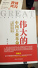 偉大的中國工業(yè)革命：“發(fā)展政治經(jīng)濟學(xué)”一般原理批判綱要 曬單實(shí)拍圖