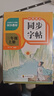 【2025新版】三年級上冊語文同步練字帖人教版 語文練字帖小學(xué)3年級小學(xué)生專用鋼筆生字帖上學(xué)期人教部編版練字每日一練教材課課練 【上冊】同步字帖+同步作文+口算+英語字帖 曬單實拍圖