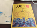 劉和平作品集 大明王朝1566+雍正王朝 全套4冊 曬單實(shí)拍圖