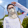 UV100臺灣防曬面罩夏防紫外線立體開口護眼角護頸防曬口罩25410胚芽米 曬單實拍圖