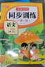 二年級上冊練字帖人教版語文同步2025二年級下冊同步練字帖帶筆順寫字課課練小學(xué)生2年級課本同步生字練習上學(xué)期習字帖練字帖描紅 二上【6本】練字帖+看圖+閱讀+口算+語數(shù)練習 曬單實拍圖
