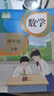 【新華書店正版】適用2025小學(xué)四4年級(jí)上冊(cè)語(yǔ)文數(shù)學(xué)英語(yǔ)書人教版全套3本課本語(yǔ)文書數(shù)學(xué)書4年級(jí)教材課本教科書四上語(yǔ)數(shù)英人教部編版全套書四年級(jí)上冊(cè)教材人教版53天天練四年級(jí)上冊(cè)語(yǔ)文數(shù)學(xué) 四年級(jí)上冊(cè)語(yǔ)數(shù)英 曬單實(shí)拍圖