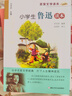 小學(xué)生魯迅讀本/名家文學(xué)讀本 曬單實拍圖