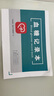 血糖日記記錄本家用方便隨身攜帶自我檢測血糖記錄本高血壓糖尿病患者血壓血糖監(jiān)測記錄本健康數(shù)據(jù)記錄表 (新)血糖記錄本【1本裝】 曬單實(shí)拍圖