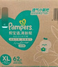 幫寶適【夏天超薄透氣】清新幫透氧Pro嬰兒拉拉褲XL62片 尿不濕 曬單實拍圖