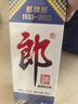 郎酒【官方授權】 郎牌郎酒53度醬香型純糧釀造高度白酒 53度 500mL 2瓶 2023年特別版紀念酒 曬單實(shí)拍圖