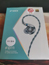 飛傲（FiiO）FD11 雙腔體單動圈可換線入耳式耳機(jī)HIFI發(fā)燒重低音0.78雙針可換線設(shè)計 3.5mm接口(帶麥) 曬單實拍圖