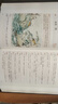 圖說(shuō)山海經(jīng)（精裝彩圖珍藏版 白話(huà)譯文 附贈書(shū)簽） 曬單實(shí)拍圖