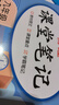 課堂筆記九年級(jí)物理上冊(cè)人教版 初三九課本教材同步講解 教材解讀 黃岡隨堂筆記 實(shí)驗(yàn)班拔尖特訓(xùn)必刷題天天練 樂(lè)學(xué)熊 曬單實(shí)拍圖