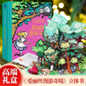 【正版禮盒精裝】樂樂趣 哈利波特魔法立體書 6-12歲故事繪本名著課外閱讀 世界經(jīng)典立體書珍藏版全套兒童禮物典藏紀(jì)念版 愛麗絲漫游奇境立體書 曬單實(shí)拍圖