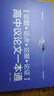 2026版考點(diǎn)幫作文超級素材 論題論點(diǎn)論據論證 高中滿(mǎn)分作文素材 高一二三語(yǔ)文作文議論文人物熱點(diǎn)時(shí)事英語(yǔ)寫(xiě)作順理成章 2026論題論點(diǎn)論據論證一本通 曬單實(shí)拍圖