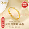 中國黃金（CHINA GOLD）黃金戒指女士莫比烏斯足金戒指調(diào)節(jié)女友生日禮物七夕 莫比烏斯戒指+玫瑰禮盒 曬單實拍圖