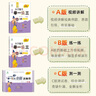 【官方正版】小學(xué)奧數(shù)舉一反三2025新版一二三四五六年級奧數(shù)思維訓(xùn)練一本通A版B版C版人教版奧數(shù)教程全套數(shù)學(xué)思維訓(xùn)練專項創(chuàng)新同步培優(yōu)應(yīng)用題練習(xí)冊 二年級A+B+C版【講解+練習(xí)+測試】 曬單實拍圖