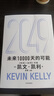 現(xiàn)貨【官方旗艦店】2049 未來10000天的可能 《失控》《必然》作者kk 凱文·凱利全新作品 未來25年改變世界的十大科技浪潮 思考AI時(shí)代與中國(guó)的全新可能 中信出版社正版圖書 2049：未來10 曬單實(shí)拍圖