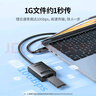 綠聯(lián) Type-C3.2轉(zhuǎn)M.2 NVMe硬盤易驅(qū)線 硬盤讀取轉(zhuǎn)換器SSD固態(tài)硬盤盒轉(zhuǎn)接線適用筆記本電腦外置盒 15603 曬單實(shí)拍圖