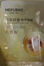 美膚寶嘭潤輕盈精華面膜25ml*5片六勝肽精華補(bǔ)水水潤護(hù)膚面膜貼男女 曬單實(shí)拍圖