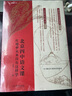 北京四中語(yǔ)文課系列套裝（全4冊(cè)）紅樓夢(mèng) 名篇品讀 何止文章 細(xì)說(shuō)詩(shī)文 北京四中語(yǔ)文課堂講稿 曬單實(shí)拍圖