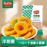 安井小廚 ANJOY XIAOCHU 洋蔥圈 800g 雞肉冷凍小吃 空氣炸鍋油炸小吃 半成品食材 曬單實(shí)拍圖