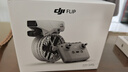 大疆 DJI Flip 全能Vlog航拍機戶外旅游運動便攜高清防抖智能跟拍迷你無人機語音遙控飛機 標(biāo)準(zhǔn)單電套裝（普通遙控器） 隨心換 2 年版（推薦） 無內(nèi)存卡 曬單實拍圖