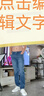 九牧王【輕奢桑蠶絲】牛仔褲夏季高端男士冰爽透氣柔軟親膚官方商場(chǎng)同款 藍色修身【高彈】 JJ1E15112 30 腰圍2.28尺=76厘米 曬單實(shí)拍圖