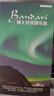 官方正版 瑞士班得瑞樂團(tuán)典藏全集 16CD專輯碟片唱片 古典音樂 曬單實(shí)拍圖