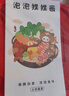 開(kāi)芽?jī)和Хɑ疱佔(zhàn)灾颇竽髽?lè)發(fā)泡肌理畫(huà)diy材料包解壓玩具男孩無(wú)毒 曬單實(shí)拍圖