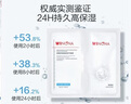 薇諾娜舒緩速修膠原凍干面膜6片舒緩修護(hù)補(bǔ)水面部護(hù)膚品男女 曬單實(shí)拍圖