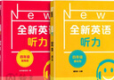 全新英語(yǔ)聽(tīng)力/閱讀一二三四五六年級七年級八年級九年級聽(tīng)力基礎版/提高版初中6789年級閱讀理解完形填空初一二三英語(yǔ)同步練習中考英語(yǔ)語(yǔ)法詞匯作文專(zhuān)項訓練 全新英語(yǔ)閱讀 華東師范大學(xué) 【2冊】四年級 聽(tīng)力 曬單實(shí)拍圖