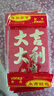 【京東物流】新年紅包利是封過年壓歲包創(chuàng)意個性紅包多個袋滿月生日雙喜開業(yè)大吉回禮批發(fā)大號 大吉大利 大號60個（百元平鋪） 曬單實拍圖