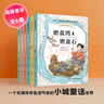 周靜原創(chuàng)童話叢書·小城系列（全6冊(cè)） 曬單實(shí)拍圖