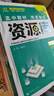 理想樹2026高中資源庫化學物理數(shù)學生物語文英語政治歷史地理教材基礎知識講解復習高一二三教材解讀工具書高中知識點高中必刷題 【6本套】語數(shù)英物化生【全國通用】 曬單實拍圖