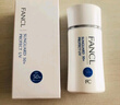 芳珂（FANCL）倍護(hù)防曬隔離露60ml隔離霜SPF50+物理防曬清爽不油膩生日禮物 曬單實(shí)拍圖