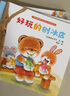 小熊寶寶第二輯，3-6歲蒲蒲蘭，友情、安全、同理心，閱讀的同時養(yǎng)成整理收納的良好習慣，陪伴千百萬中國小讀者迎接全新的成長挑戰(zhàn) 曬單實拍圖