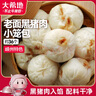 大希地嵊州老面黑豬肉小籠包 900g 約36個 鮮肉手工包子 速食冷凍早餐 曬單實拍圖