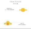 周大福 方糖足金黃金戒指(工費(fèi)380)11號(hào) 約2.95g F233239 曬單實(shí)拍圖