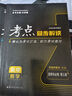 【高二上下冊自選】新版王后雄考點(diǎn)同步解讀高中數學(xué)物理化學(xué)生物 選擇性必修123 物理選修三 人教版 曬單實(shí)拍圖