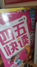 四五快讀 全彩圖升級版故事集全套8冊 3-6歲幼兒快速識字閱讀法兒童讀物 套裝單冊可選四五快算、四五快數(shù) 親子家教系列 【8冊】四五快讀 全套 曬單實拍圖