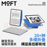 MOFT適用蘋果ipad air7保護套ipad pro保護套磁吸支架雙面夾通用mini7/6桌面增高支架平板支架帶筆槽 巖石灰 iPad mini6/7代【8.3寸】 曬單實拍圖