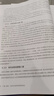 生活方式醫學(xué)（第3版）（Lifestyle Medicine ，Third Edition) 曬單實(shí)拍圖