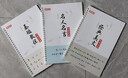 漢狀元行書字帖成人練字行草臨摹練字帖鋼筆硬筆書法寫字帖練字本初中生高中生大人速成草書每日一練 【行草全套3本】送1支鋼筆 曬單實拍圖