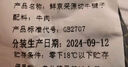 鮮京采 原切牛腱子 4斤 不含腱子芯  燉煮健身 京東自有品牌【真原切】 曬單實(shí)拍圖