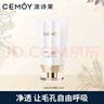 cemoy澳詩茉白金氨基酸潔面乳洗面奶100ml護(hù)膚品深層清潔養(yǎng)膚生日禮物 曬單實(shí)拍圖