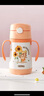 膳魔師（THERMOS）兒童保溫杯8M+水杯吸管杯學(xué)飲杯316L不銹鋼超輕暢吸杯305ml TCKC 曬單實拍圖