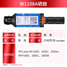 繪威W1108a粉盒 適用hp惠普1005w墨粉 108a粉盒 HP laser NS mfp 1020w/n 1005c/n打印機硒鼓閃充碳粉大容量4支裝 曬單實(shí)拍圖