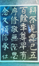 顏真卿麻姑仙壇記 中華書局 中華書局編輯部 編 線裝 書籍 曬單實(shí)拍圖