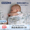 DOMIAMIA兒童夏涼被嬰兒空調(diào)被寶寶涼感被新生兒寶寶幼兒園a類被子 克萊柏灣【柔軟升級(jí)款】 嬰幼兒款（120*150cm） 曬單實(shí)拍圖