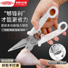 杜邦（DU PONT）不銹鋼廚房剪刀烤肉剪廚用剪雞骨剪多功能家用食品剪刀 曬單實拍圖